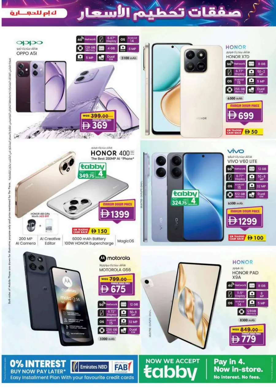 Margin down deals Margin down deals In K.M Trading Dubai