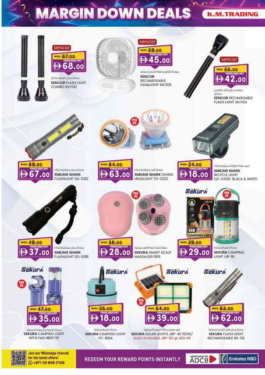 Margin down deals Margin down deals In K.M Trading Dubai