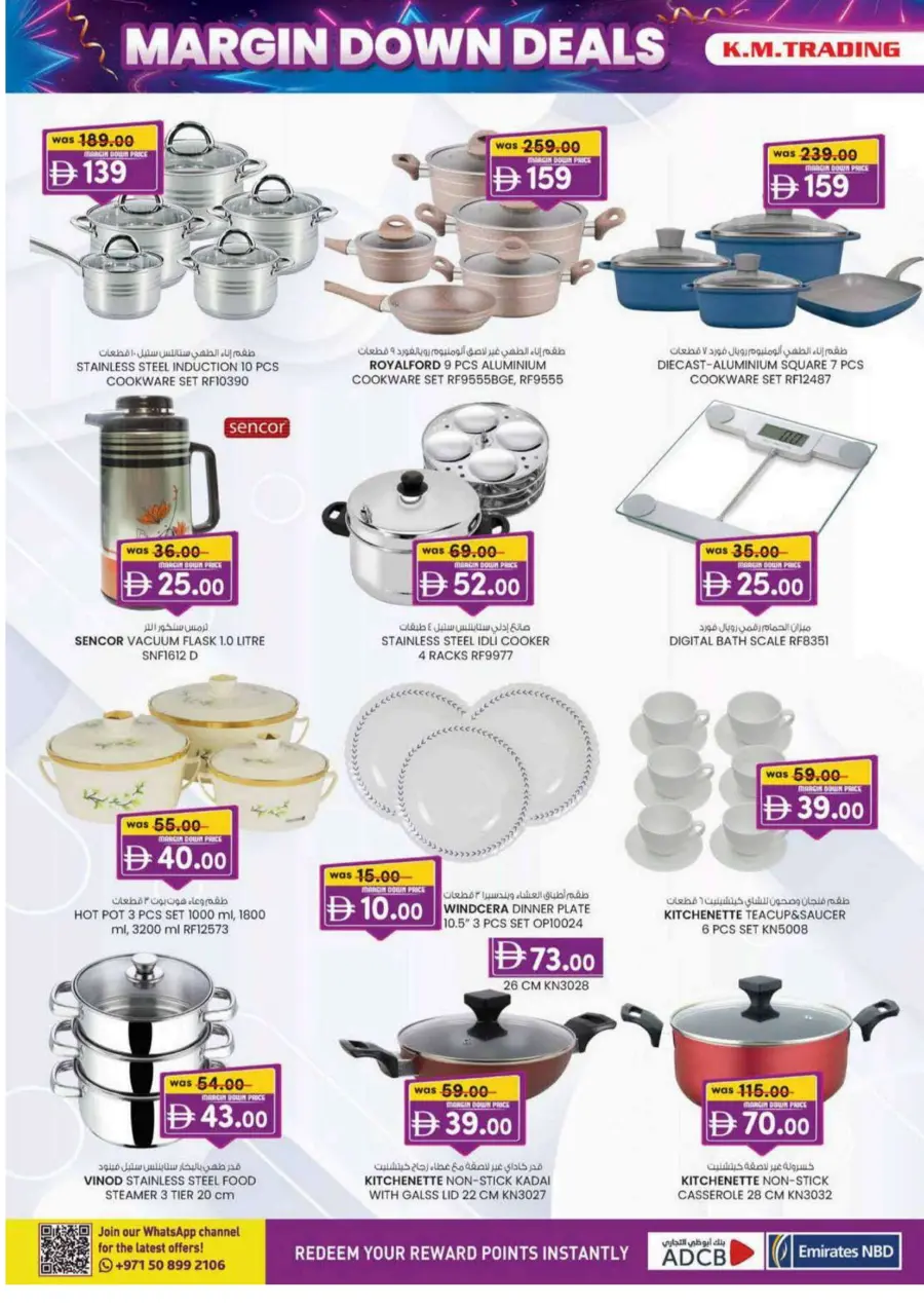 Margin down deals Margin down deals In K.M Trading Dubai
