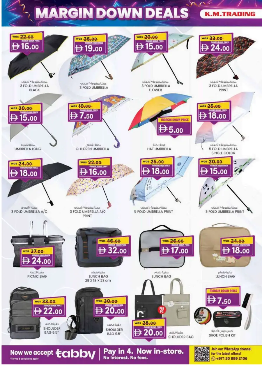 Margin down deals Margin down deals In K.M Trading Dubai
