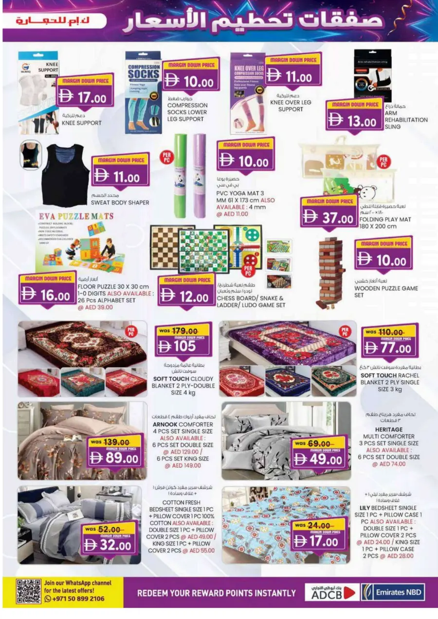 Margin down deals Margin down deals In K.M Trading Dubai
