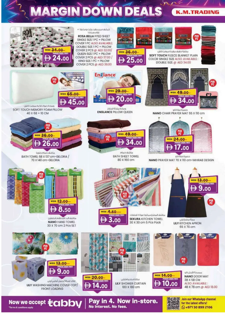 Margin down deals Margin down deals In K.M Trading Dubai