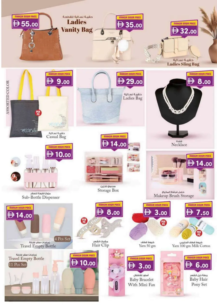 Margin down deals Margin down deals In K.M Trading Dubai