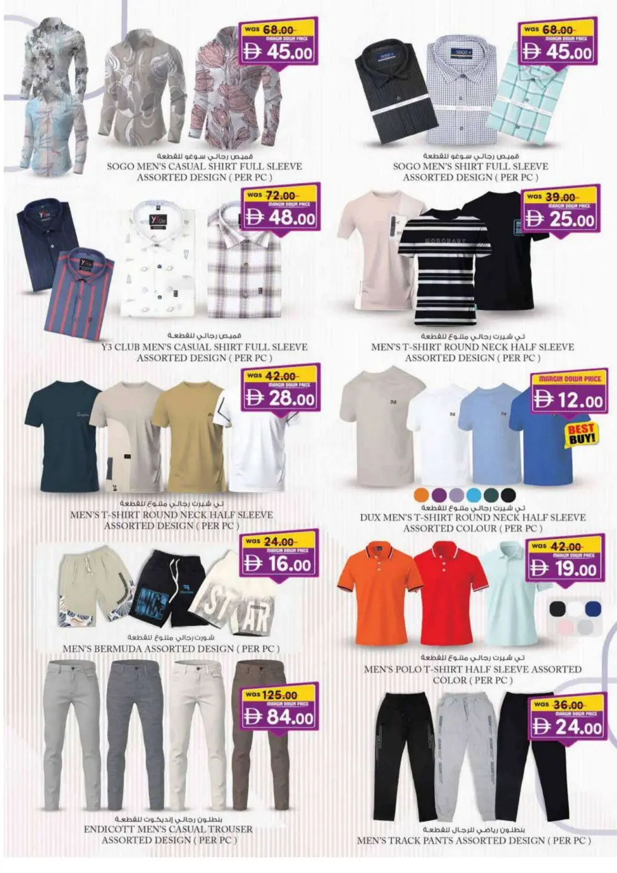 Margin down deals Margin down deals In K.M Trading Dubai
