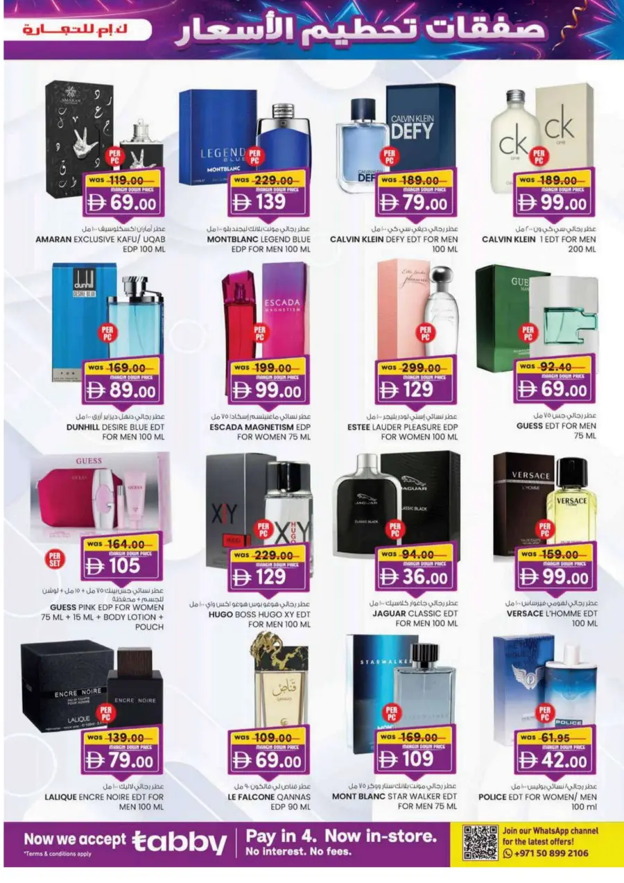 Margin down deals Margin down deals In K.M Trading Dubai