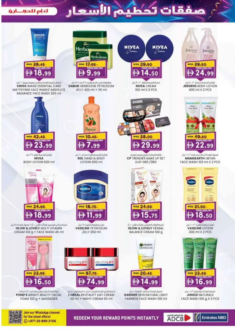 Margin down deals Margin down deals In K.M Trading Dubai