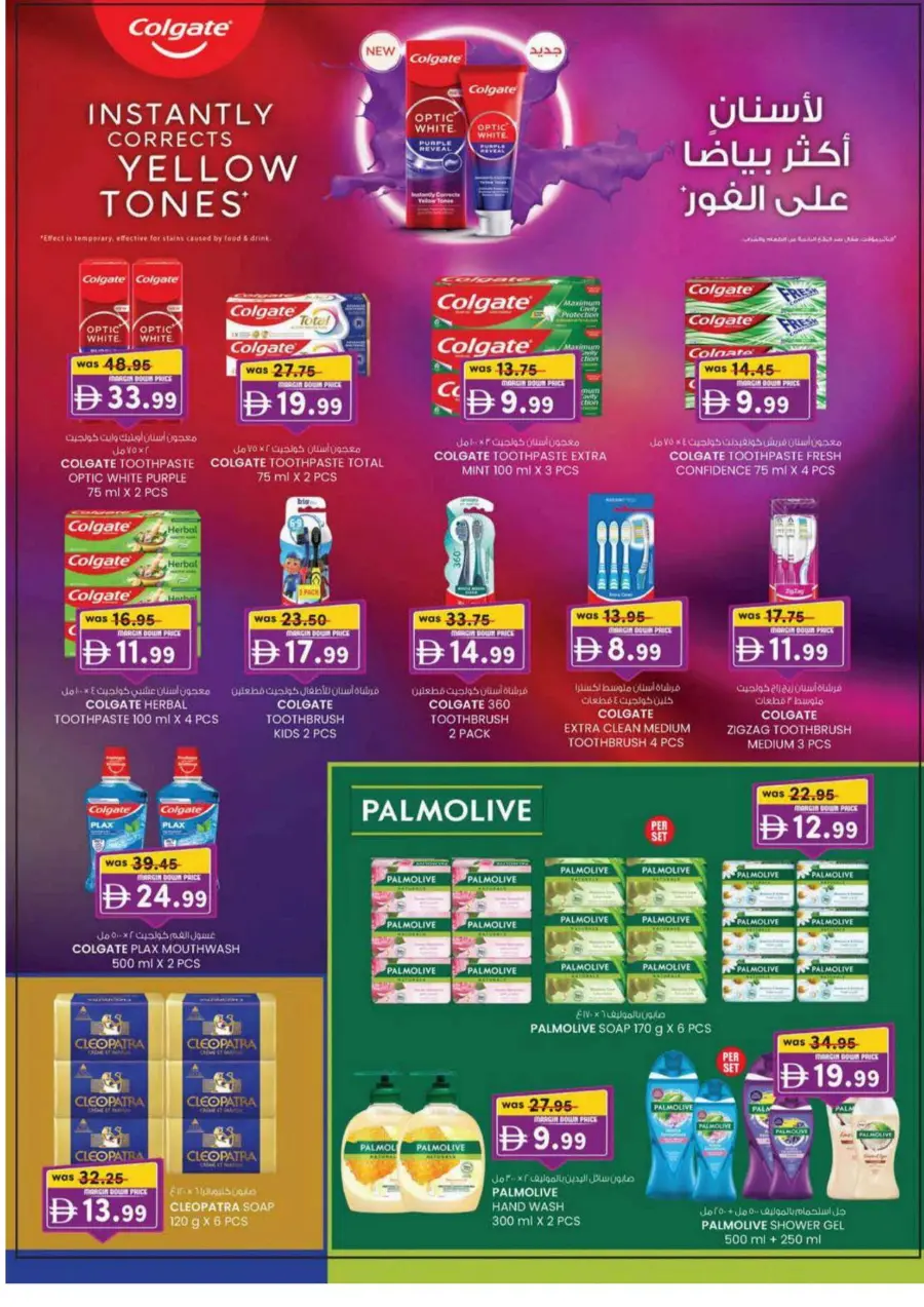 Margin down deals Margin down deals In K.M Trading Dubai