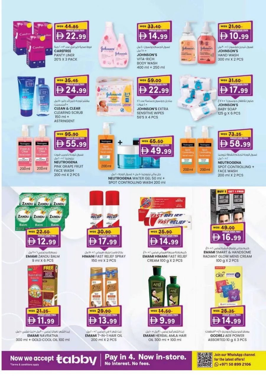 Margin down deals Margin down deals In K.M Trading Dubai
