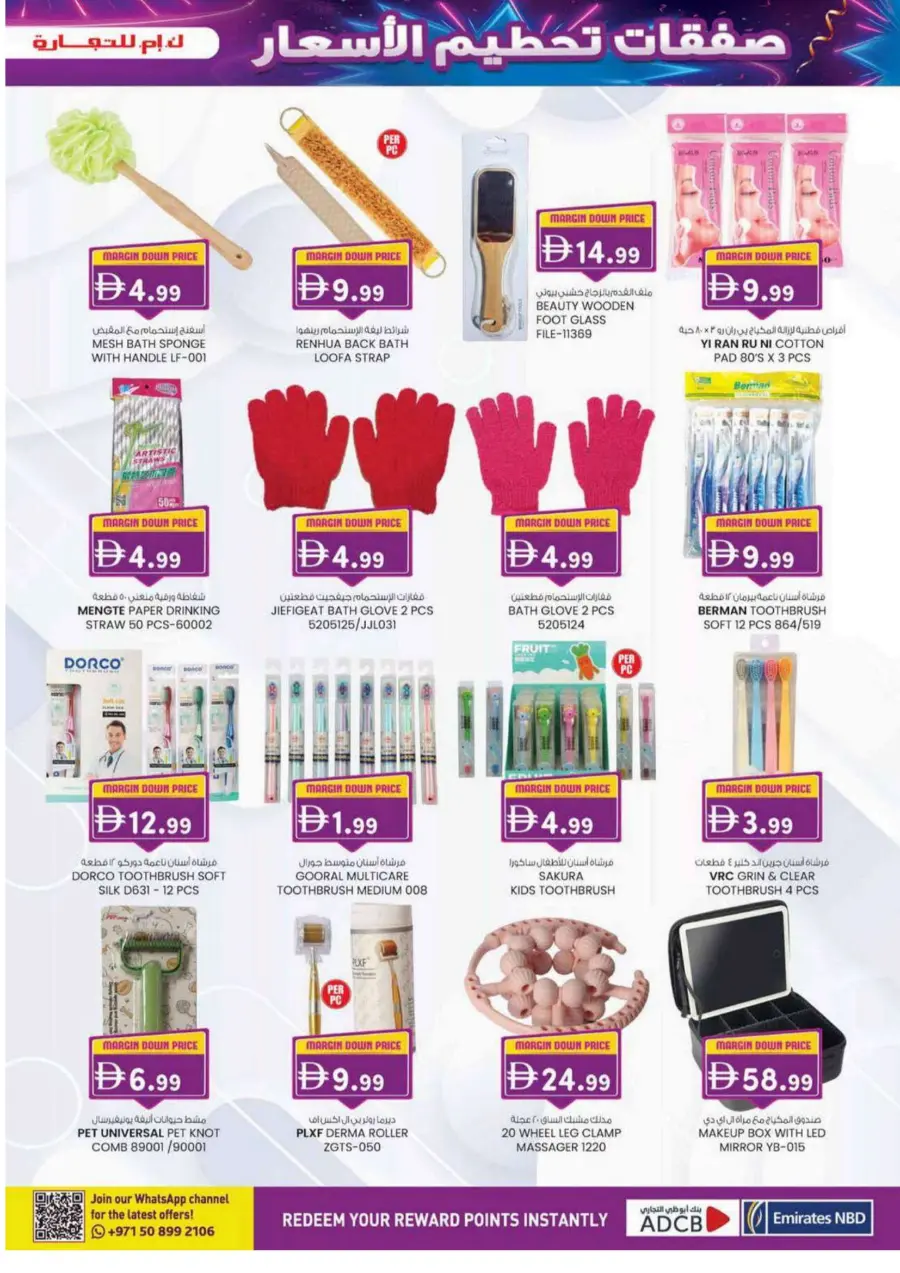Margin down deals Margin down deals In K.M Trading Dubai