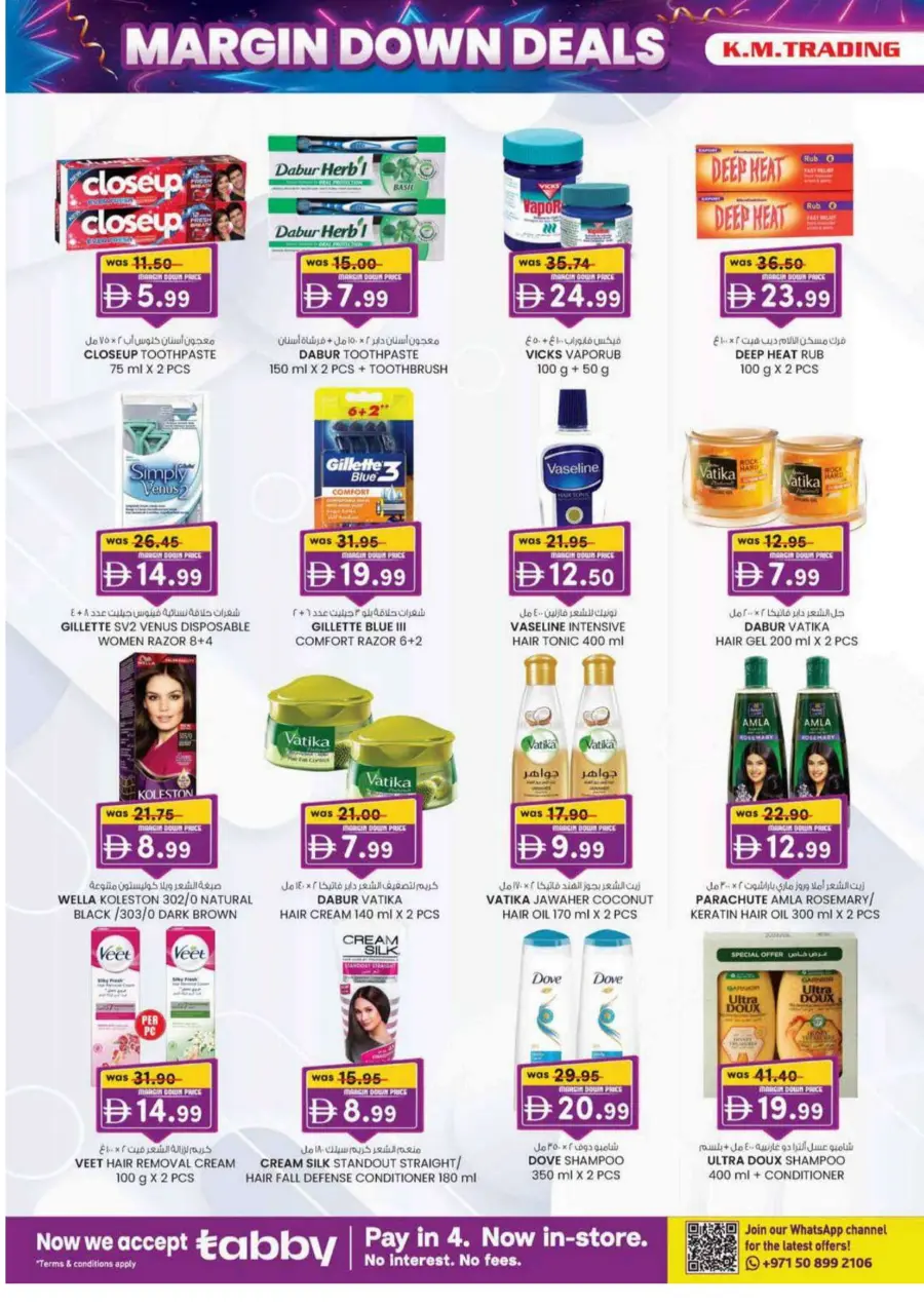 Margin down deals Margin down deals In K.M Trading Dubai