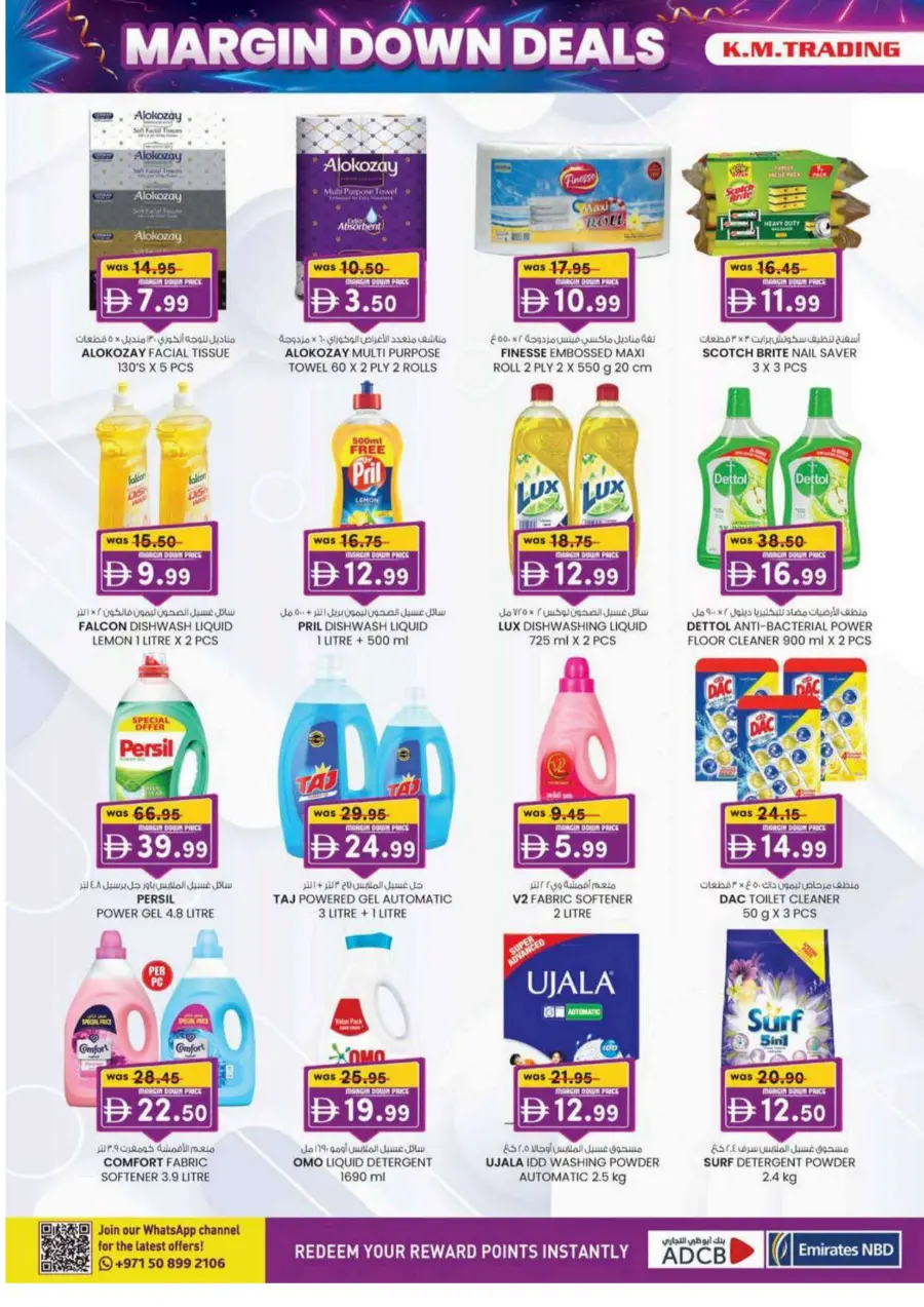 Margin down deals Margin down deals In K.M Trading Dubai