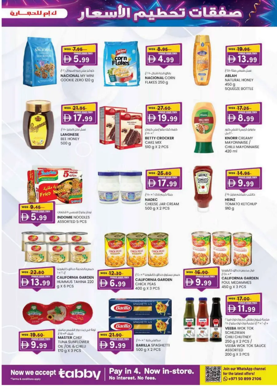 Margin down deals Margin down deals In K.M Trading Dubai