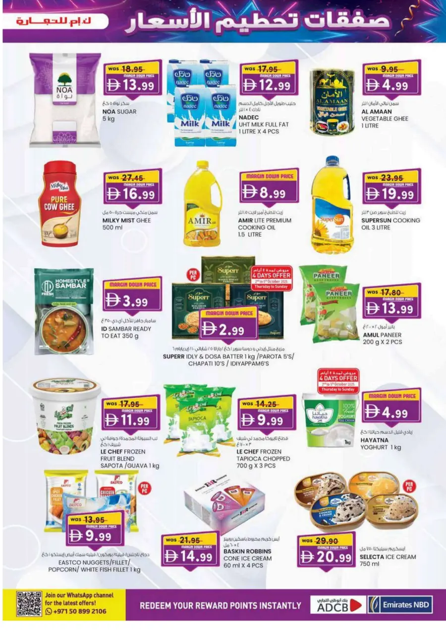 Margin down deals Margin down deals In K.M Trading Dubai