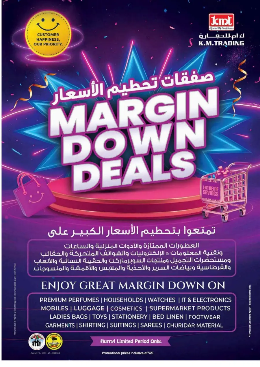 Margin down deals Margin down deals In K.M Trading Dubai
