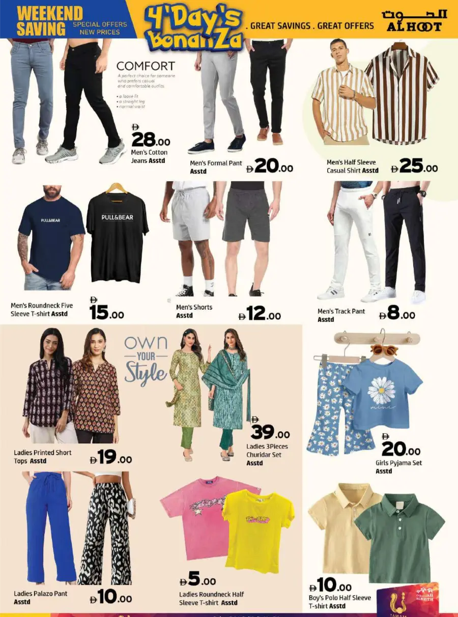 4-Day Super Sale In Al Hooth Center Sharjah / Ajman