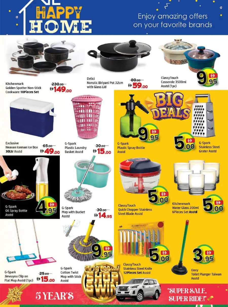4-Day Super Sale In Al Hooth Center Sharjah / Ajman