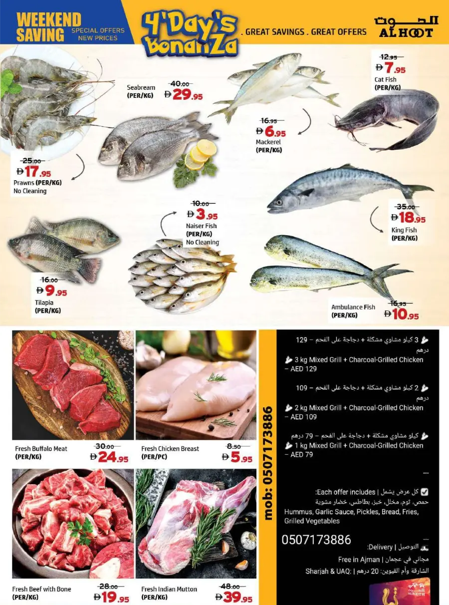 4-Day Super Sale In Al Hooth Center Sharjah / Ajman