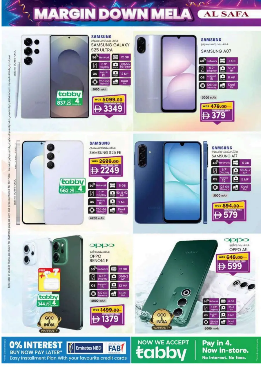 Margin down mela Margin down mela In K.M Trading Al Ain
