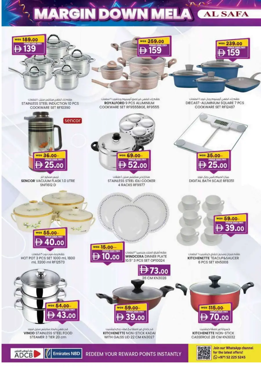 Margin down mela Margin down mela In K.M Trading Al Ain