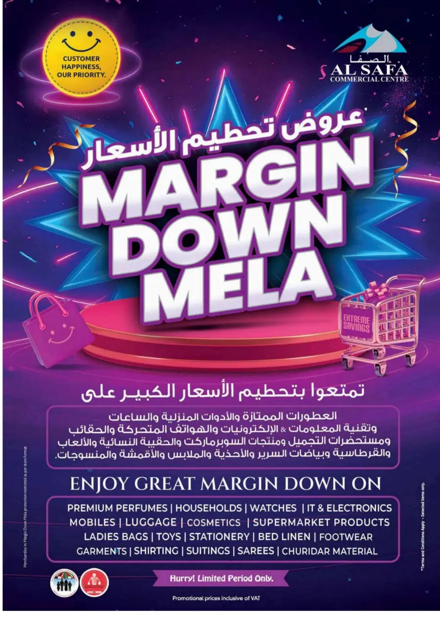 Margin down mela Margin down mela In K.M Trading Al Ain