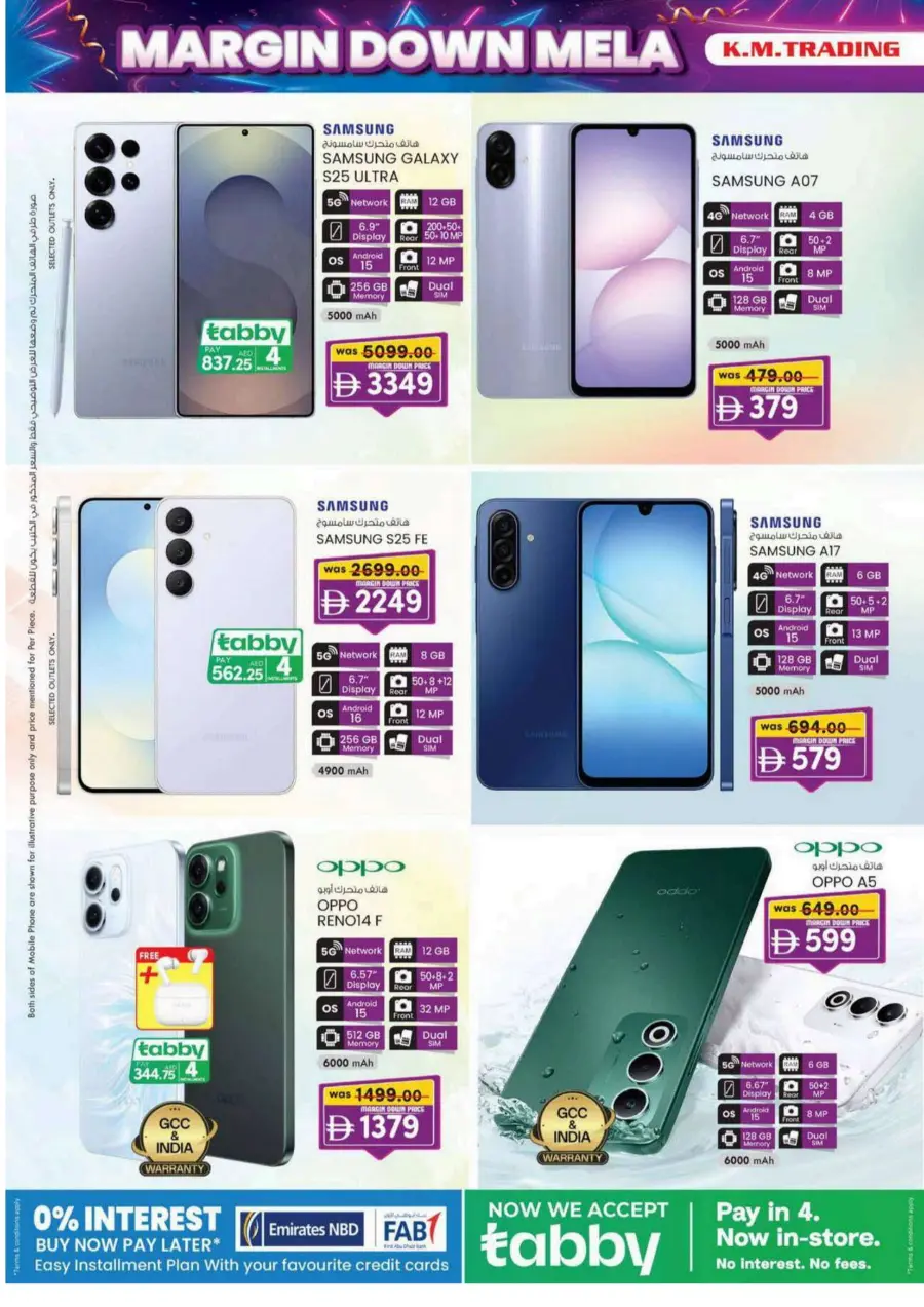 Margin down mela Margin down mela In K.M Trading Fujairah