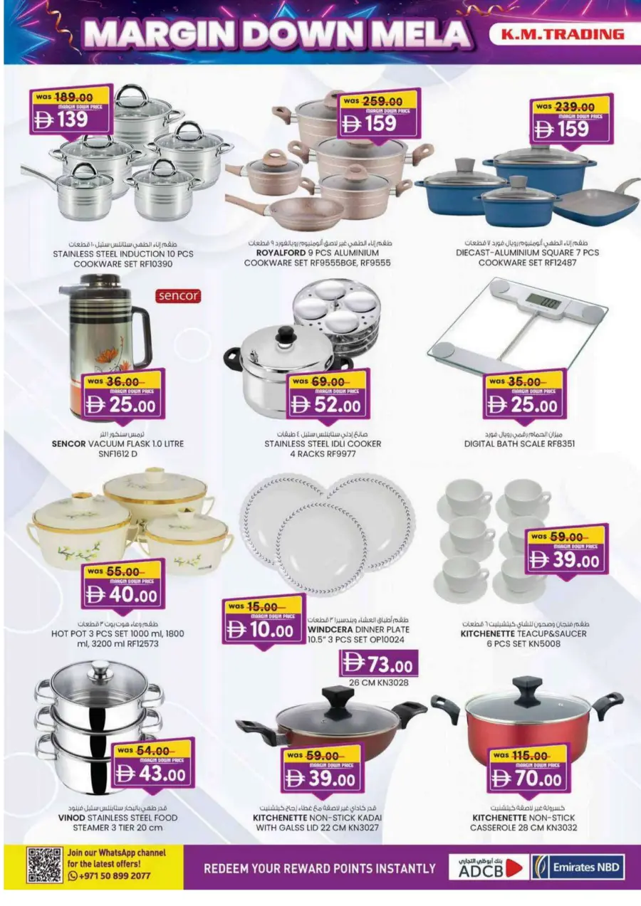 Margin down mela Margin down mela In K.M Trading Fujairah