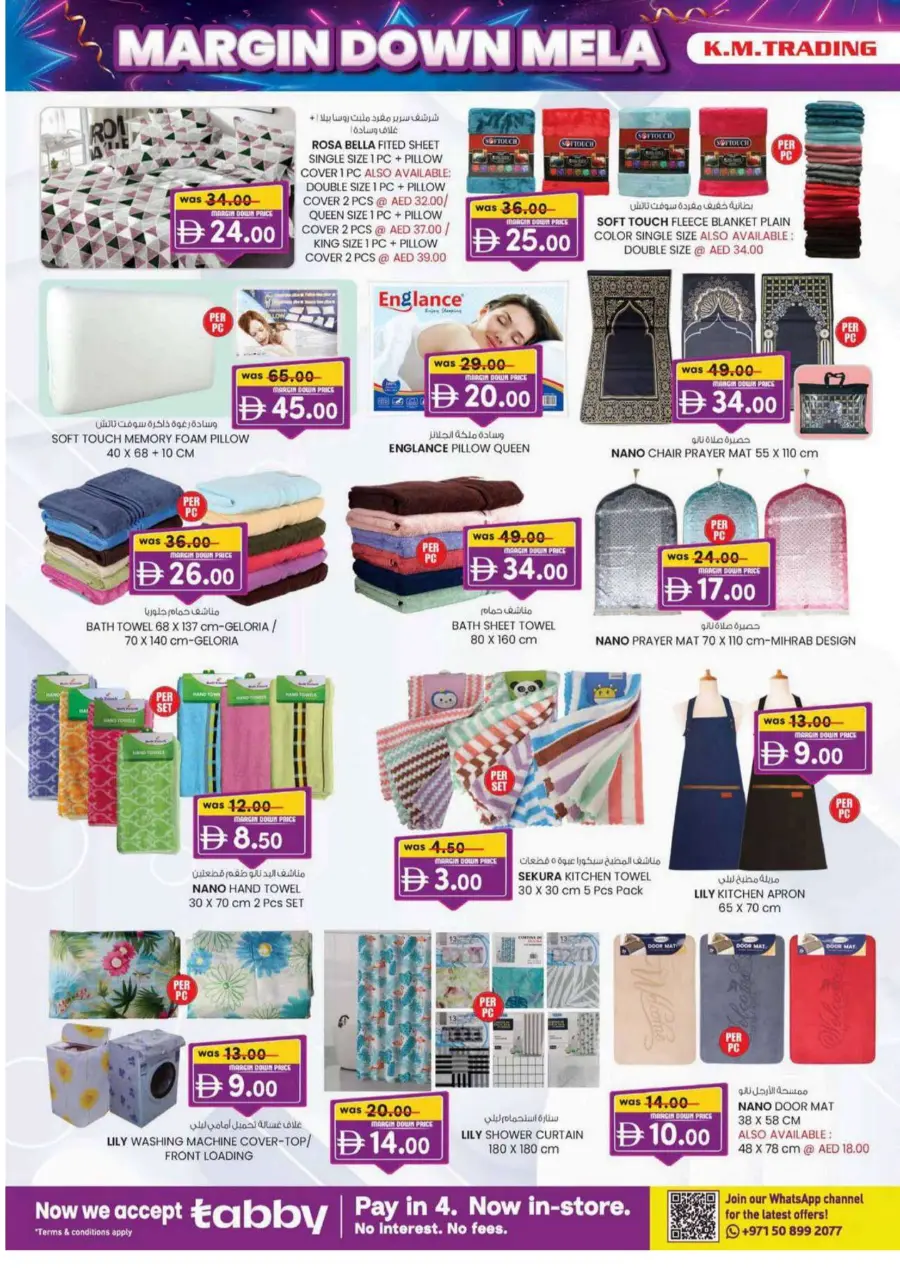 Margin down mela Margin down mela In K.M Trading Fujairah