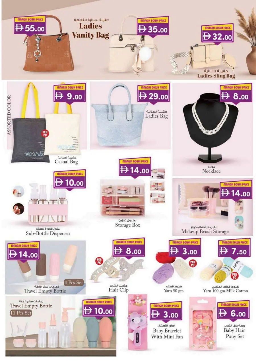 Margin down mela Margin down mela In K.M Trading Fujairah
