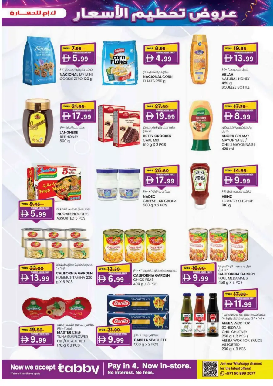 Margin down mela Margin down mela In K.M Trading Fujairah