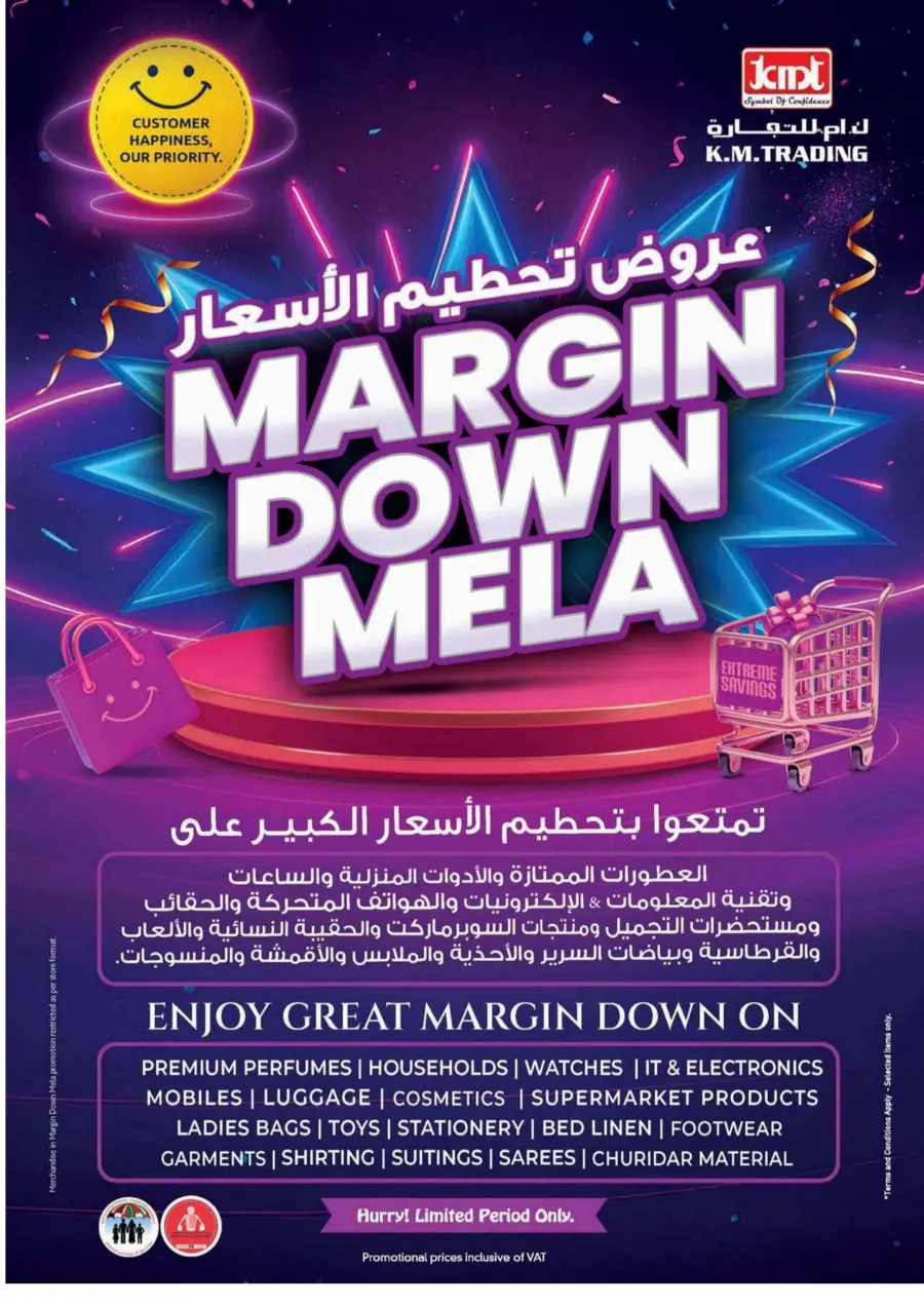Margin down mela Margin down mela In K.M Trading Fujairah