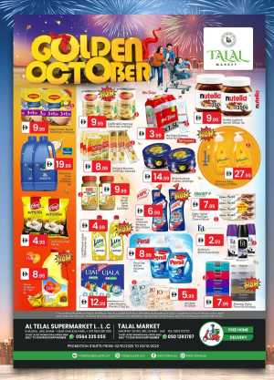Golden October Deals In Talal Market Abu Dhabi