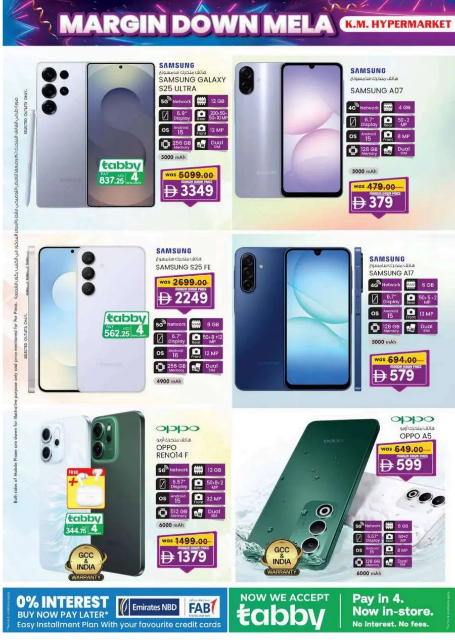 Margin down mela Margin down mela In K.M Trading Al Ain