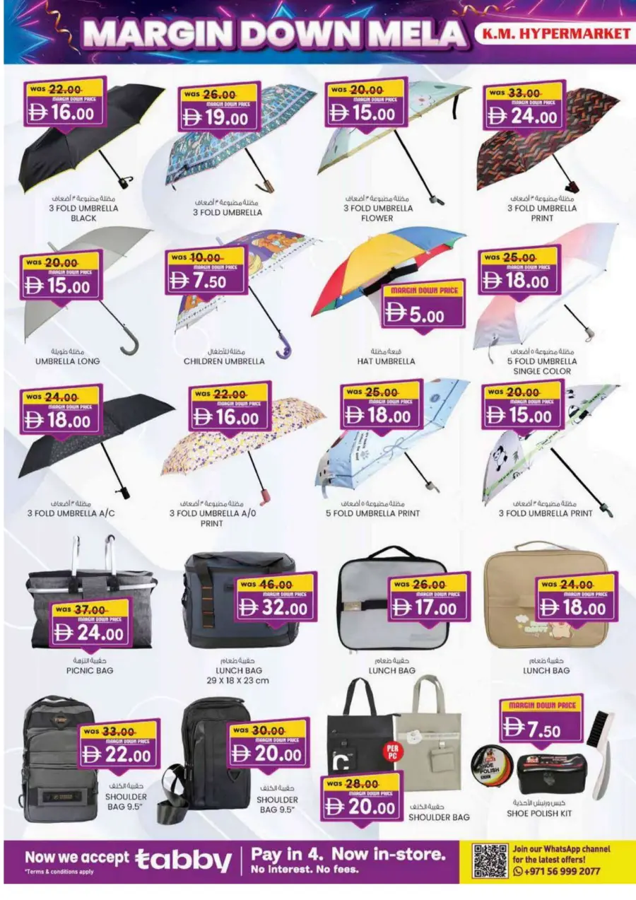 Margin down mela Margin down mela In K.M Trading Al Ain