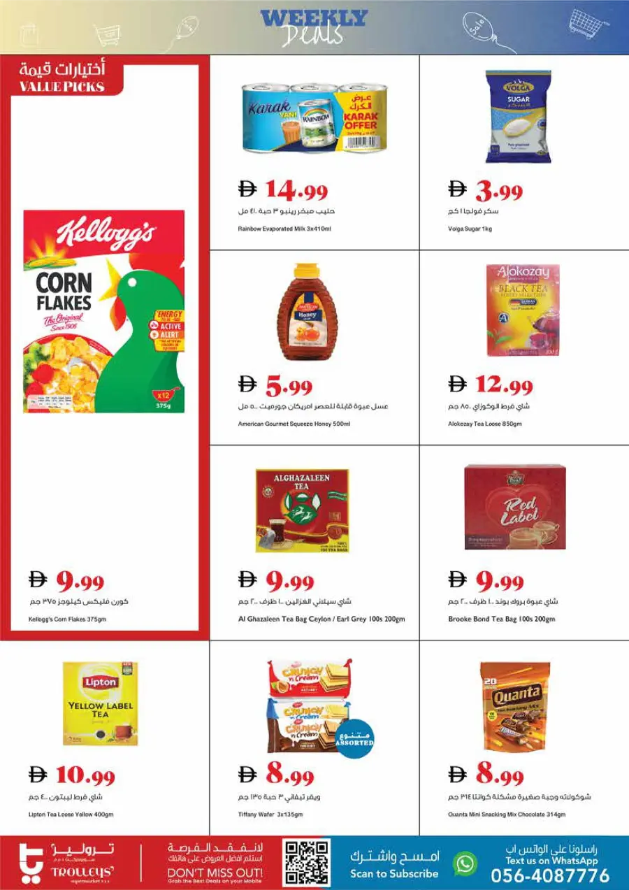 Weekly Deals Weekly Deals In Trolleys Supermarket Dubai