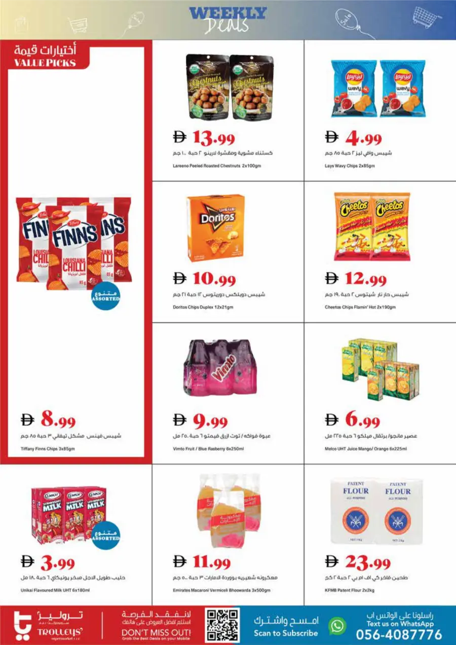 Weekly Deals Weekly Deals In Trolleys Supermarket Dubai