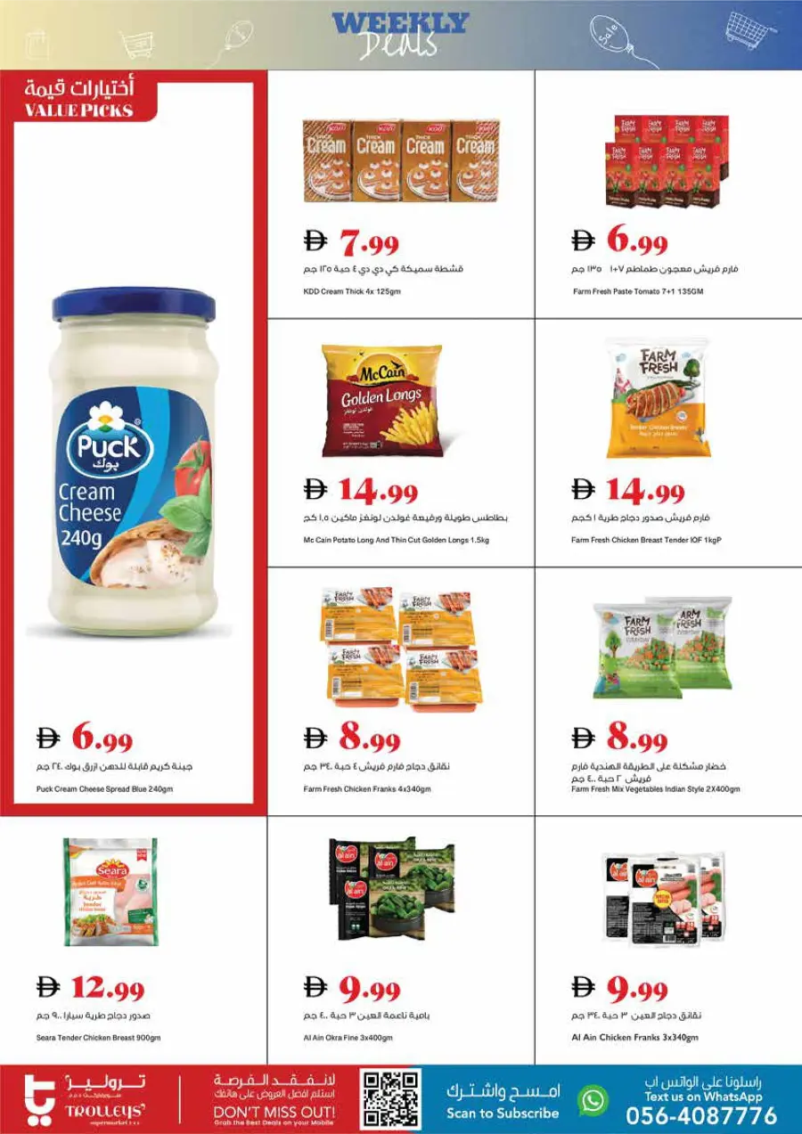 Weekly Deals Weekly Deals In Trolleys Supermarket Dubai