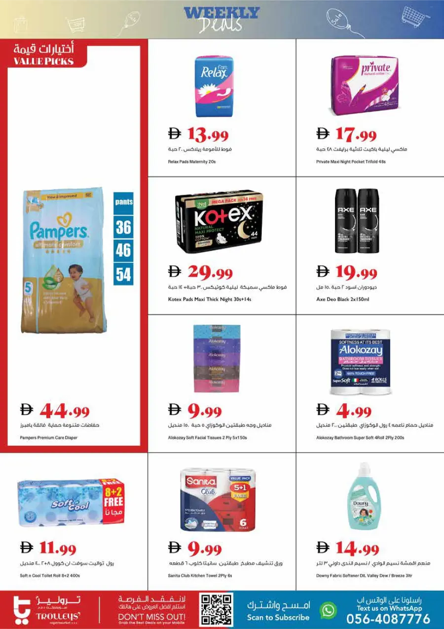 Weekly Deals Weekly Deals In Trolleys Supermarket Dubai