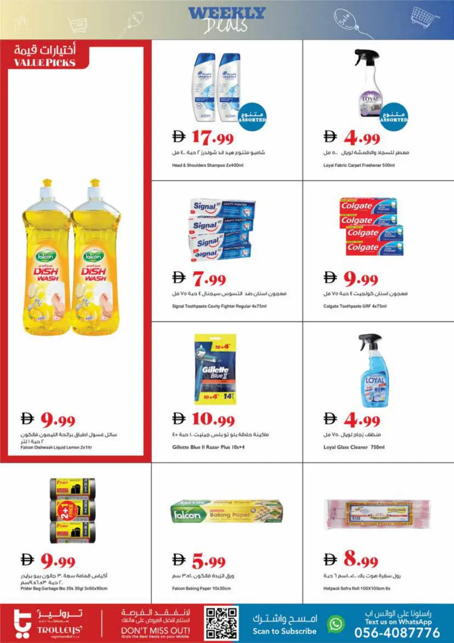 Weekly Deals Weekly Deals In Trolleys Supermarket Dubai