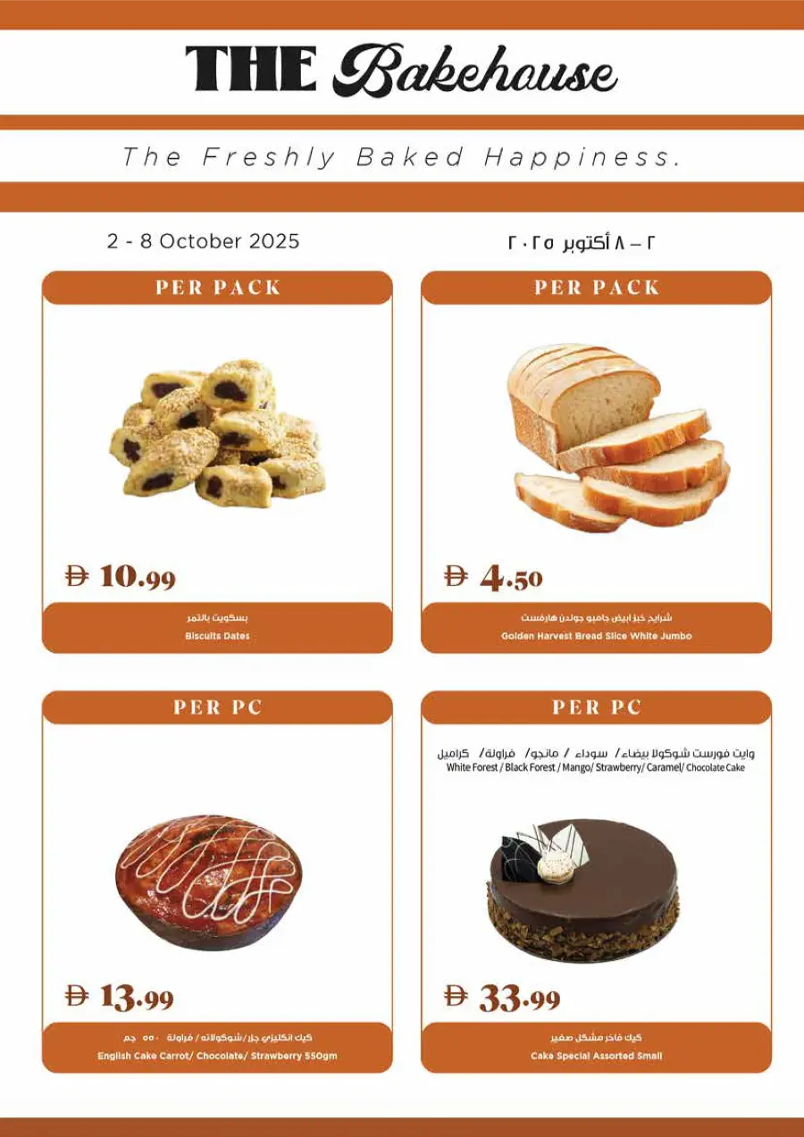 Weekly Deals Weekly Deals In Trolleys Supermarket Dubai