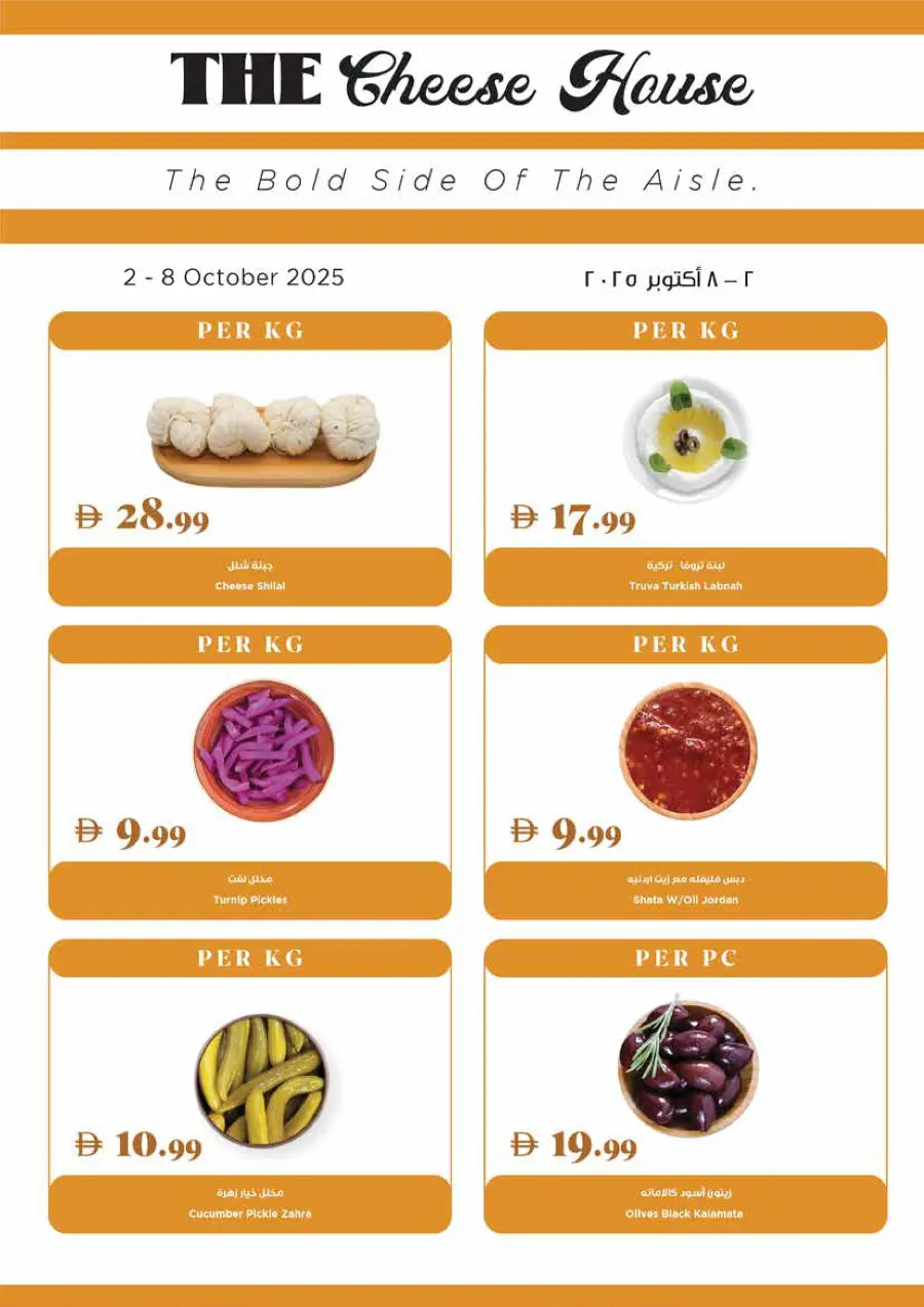 Weekly Deals Weekly Deals In Trolleys Supermarket Dubai