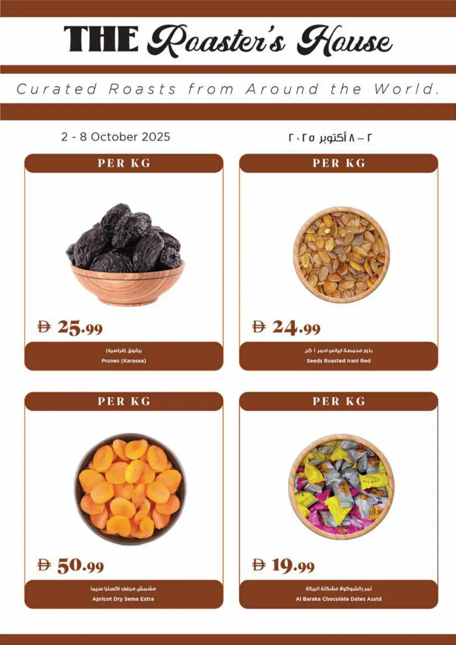 Weekly Deals Weekly Deals In Trolleys Supermarket Dubai