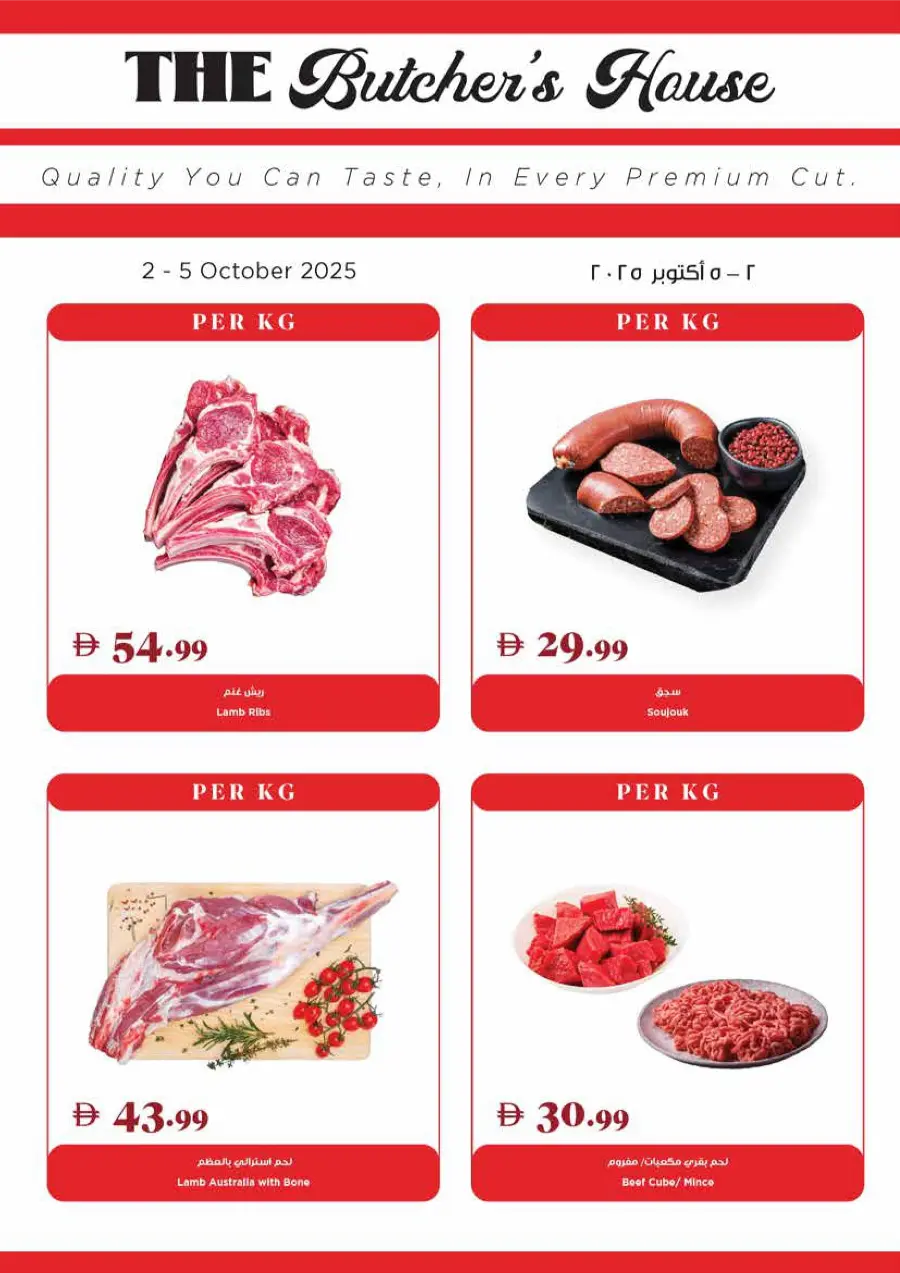 Weekly Deals Weekly Deals In Trolleys Supermarket Dubai