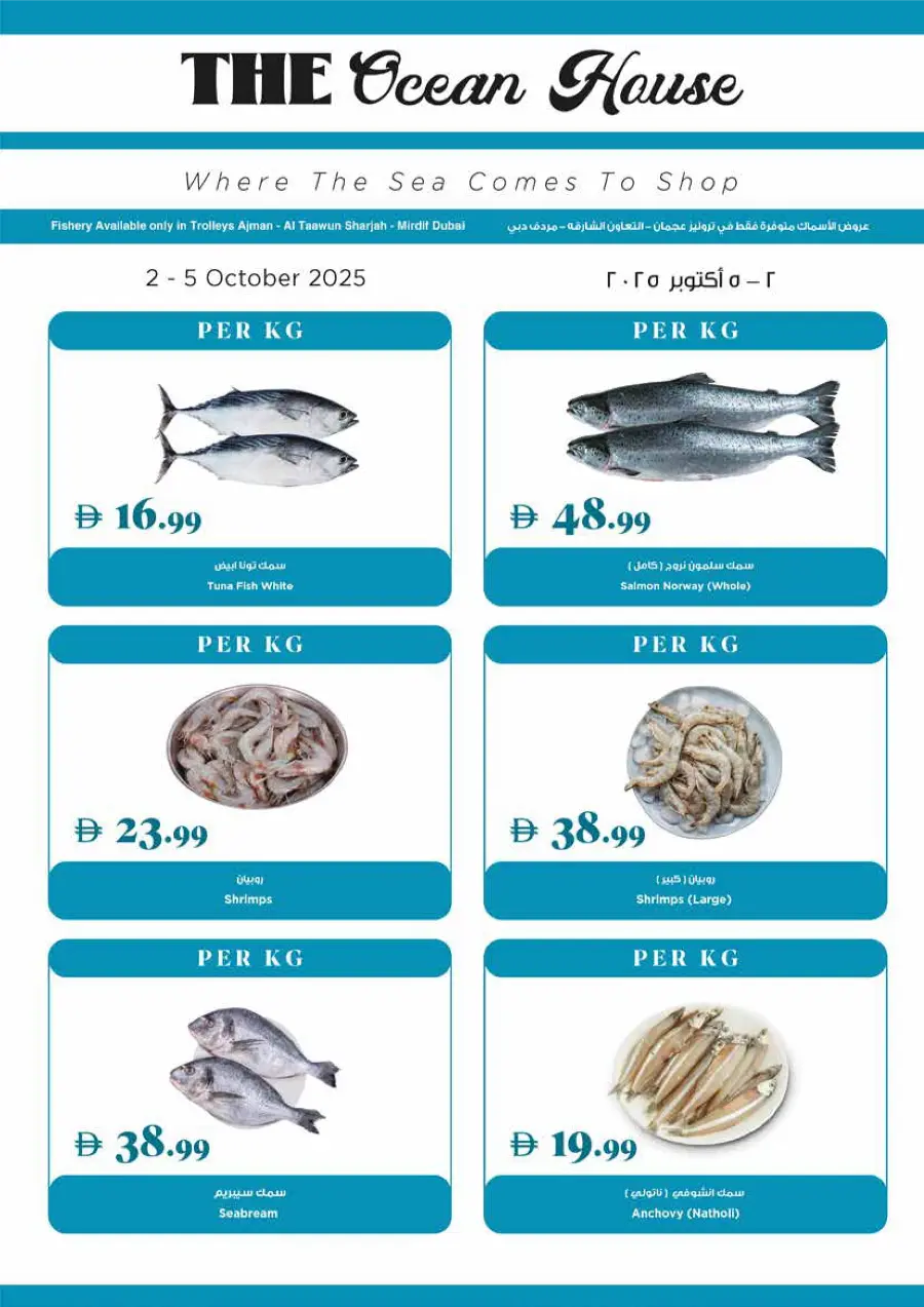 Weekly Deals Weekly Deals In Trolleys Supermarket Dubai