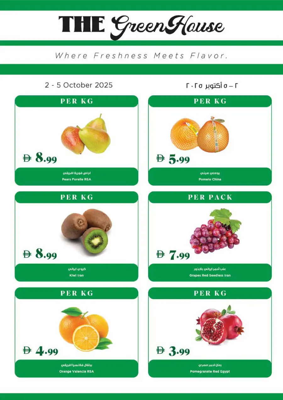 Weekly Deals Weekly Deals In Trolleys Supermarket Dubai