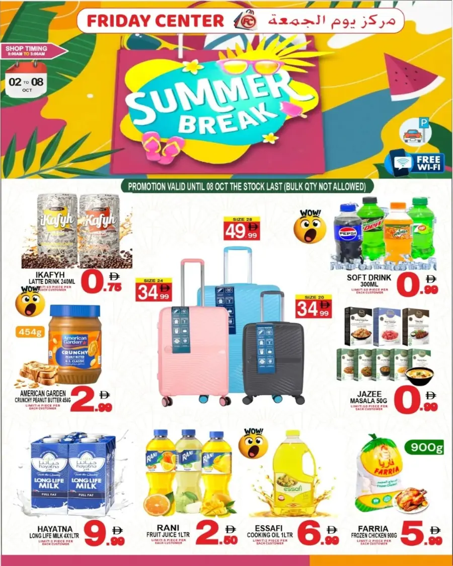 Summer Break Deals In Friday Center Sharjah / Ajman