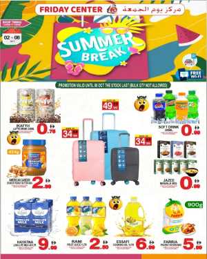 Summer Break Deals In Friday Center Sharjah / Ajman