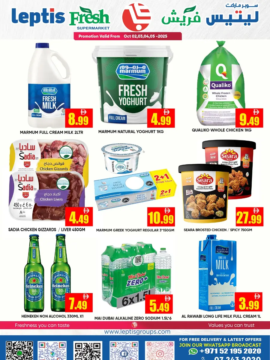 The Big Jackpot Deals In Leptis Hypermarket Ras al Khaimah