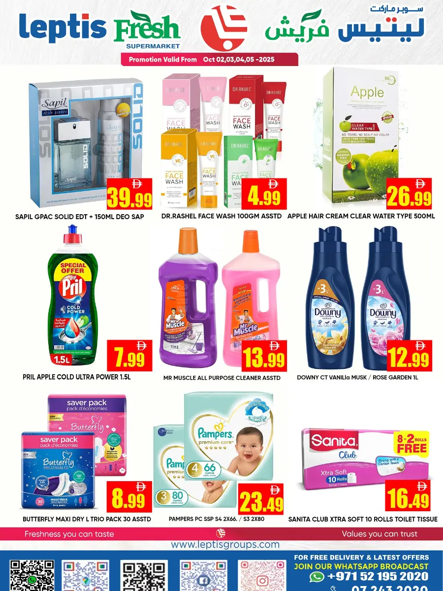 The Big Jackpot Deals In Leptis Hypermarket Ras al Khaimah