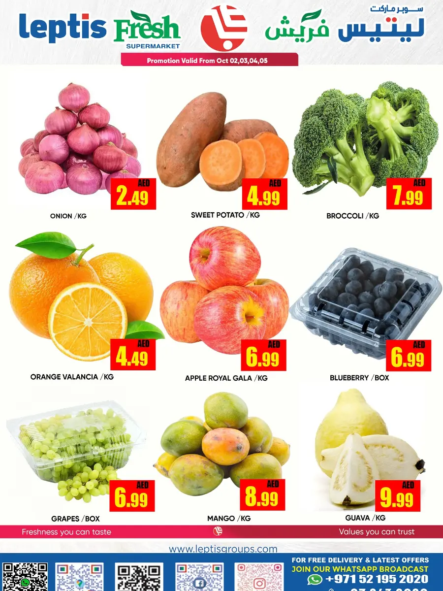 The Big Jackpot Deals In Leptis Hypermarket Ras al Khaimah