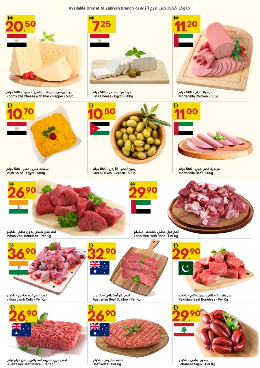 Grand Savings In Grand Emirates Market Abu Dhabi